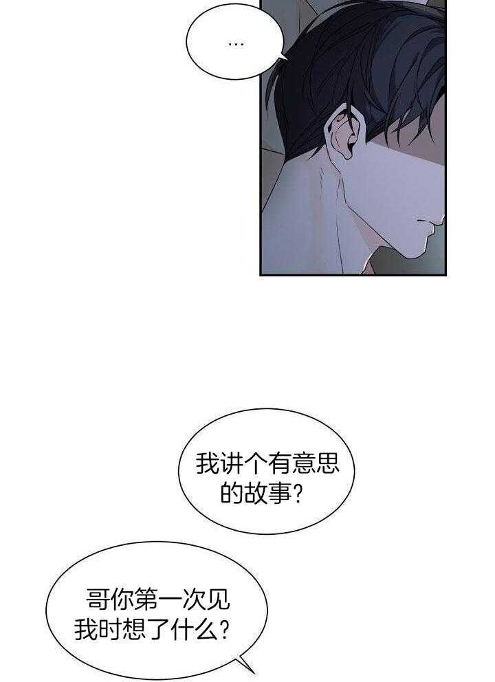 《老板的小宝贝》漫画最新章节第72话免费下拉式在线观看章节第【10】张图片