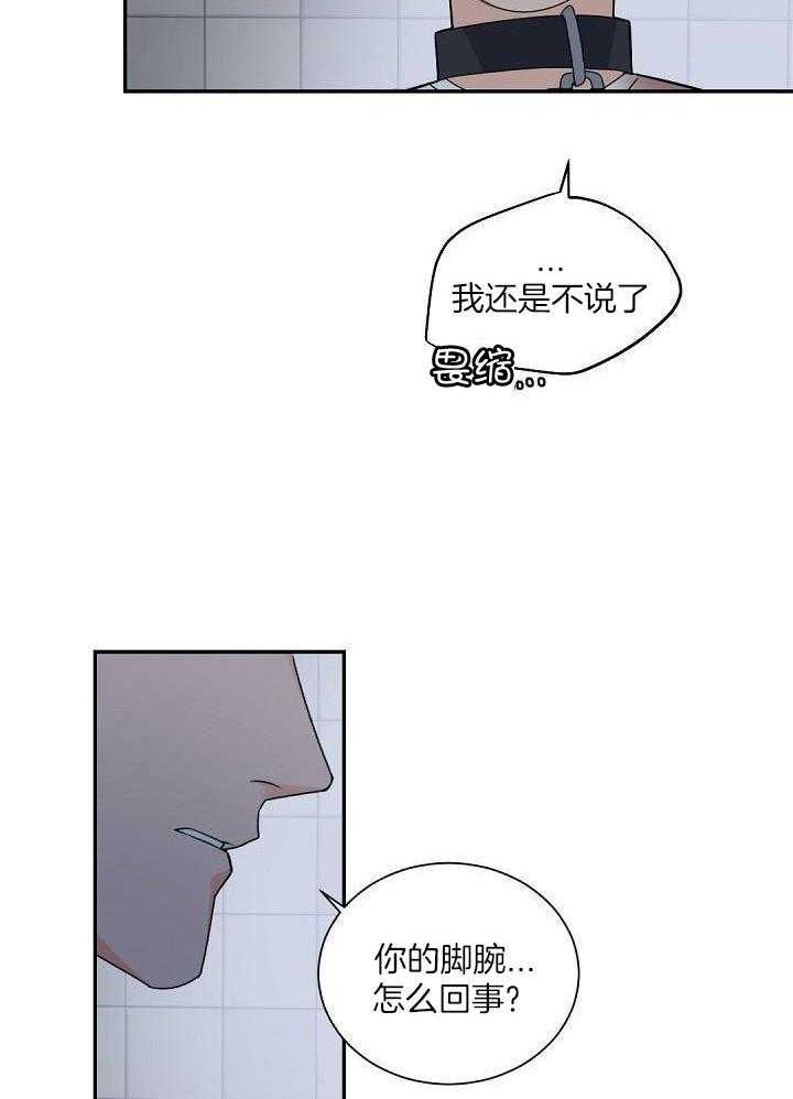 《老板的小宝贝》漫画最新章节第121话免费下拉式在线观看章节第【16】张图片