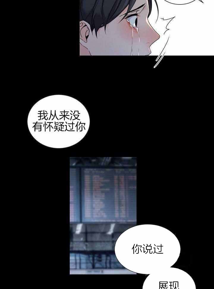 《老板的小宝贝》漫画最新章节第76话免费下拉式在线观看章节第【11】张图片