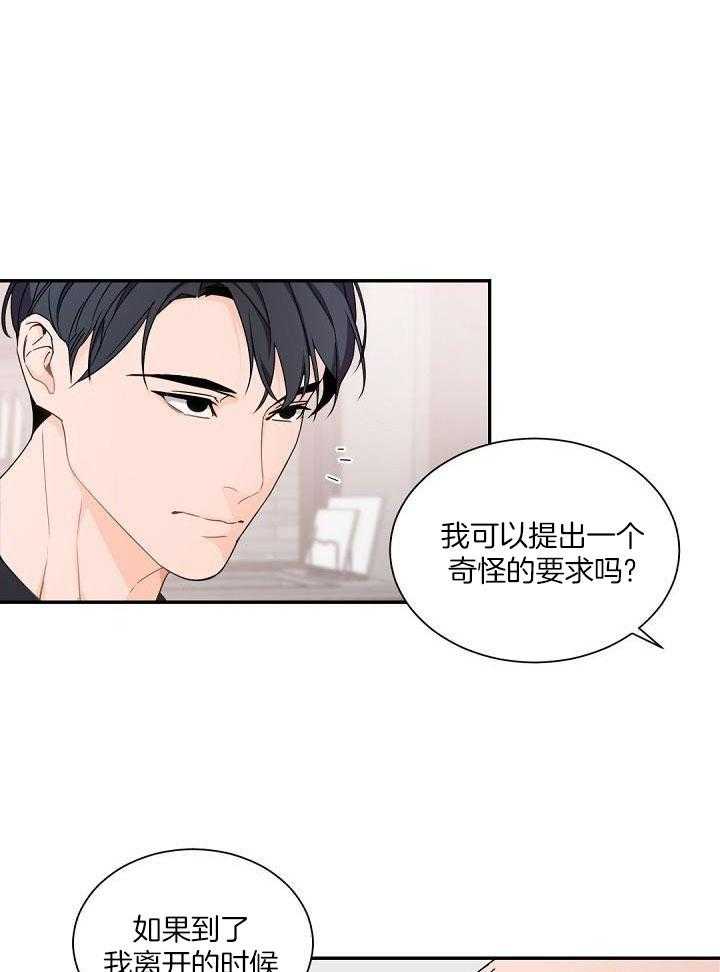 《老板的小宝贝》漫画最新章节第97话免费下拉式在线观看章节第【1】张图片