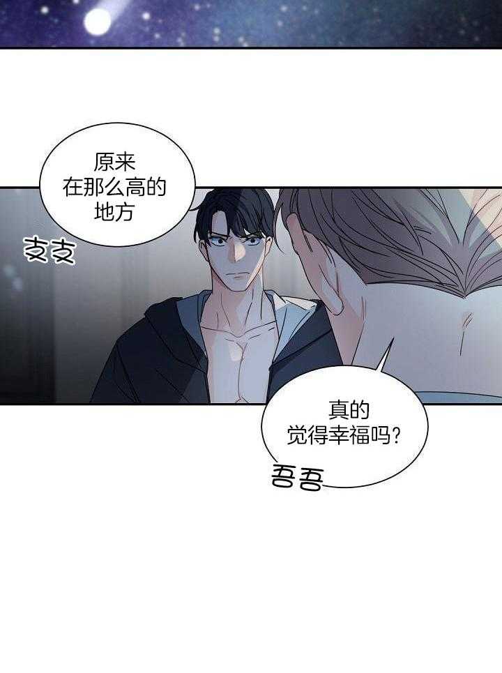 《老板的小宝贝》漫画最新章节第125话免费下拉式在线观看章节第【15】张图片