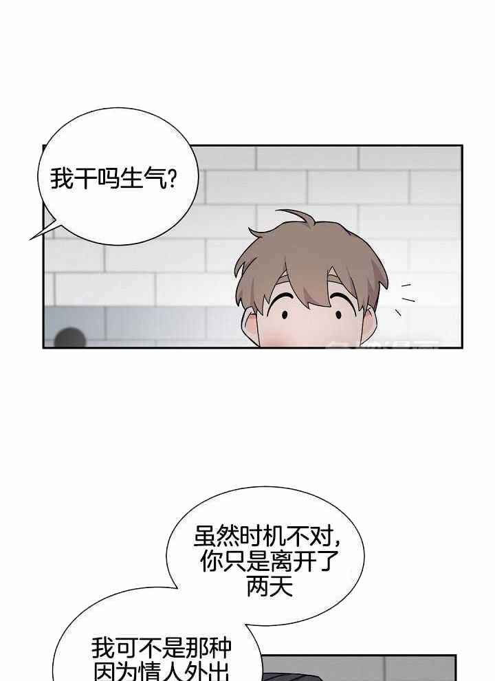 《老板的小宝贝》漫画最新章节第113话免费下拉式在线观看章节第【15】张图片