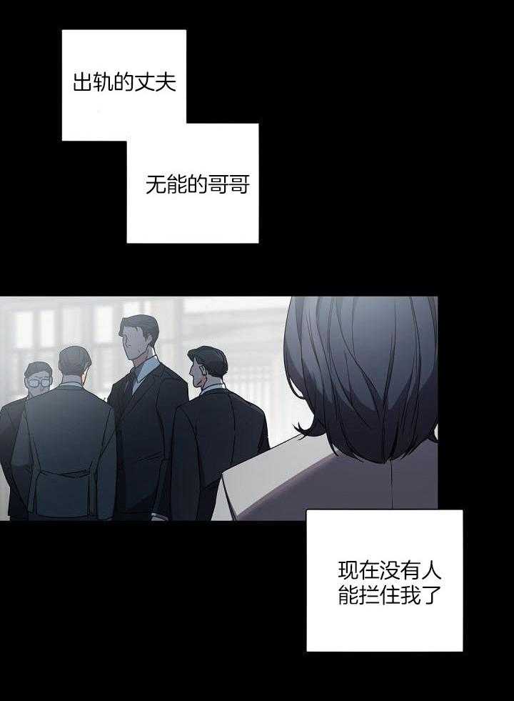 《老板的小宝贝》漫画最新章节第92话免费下拉式在线观看章节第【29】张图片