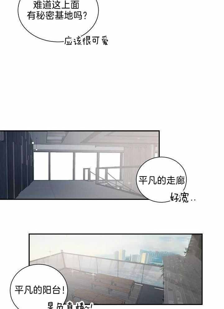 《老板的小宝贝》漫画最新章节第77话免费下拉式在线观看章节第【13】张图片