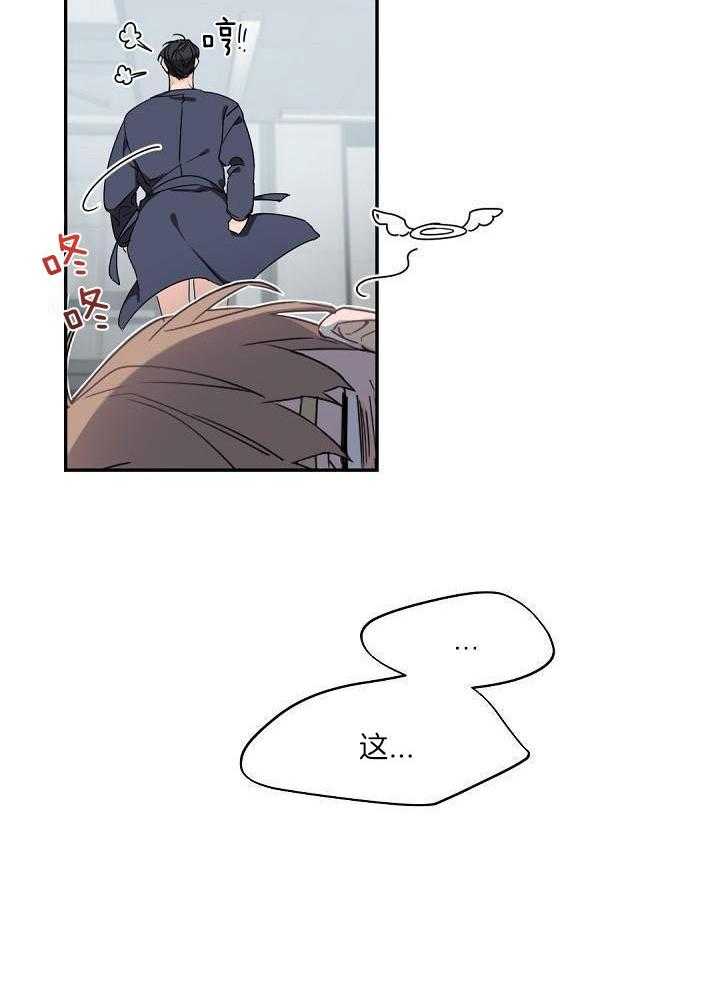 《老板的小宝贝》漫画最新章节第87话免费下拉式在线观看章节第【7】张图片