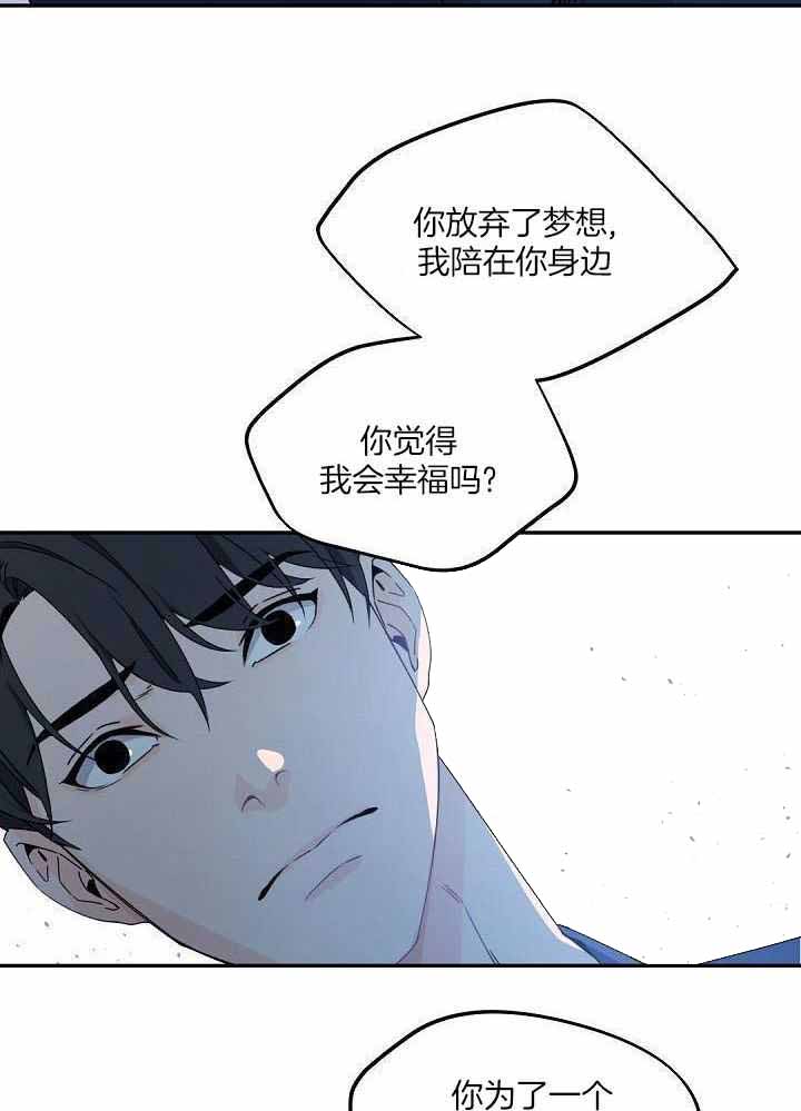 《老板的小宝贝》漫画最新章节第91话免费下拉式在线观看章节第【11】张图片