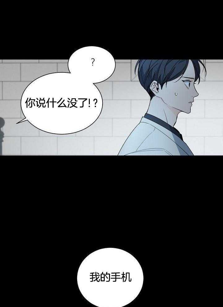 《老板的小宝贝》漫画最新章节第118话免费下拉式在线观看章节第【8】张图片