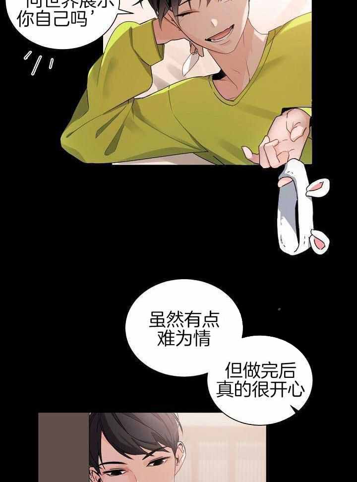 《老板的小宝贝》漫画最新章节第76话免费下拉式在线观看章节第【6】张图片