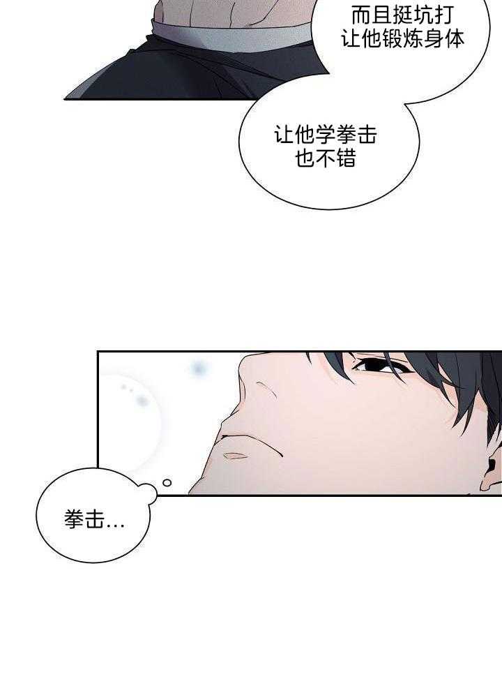 《老板的小宝贝》漫画最新章节第79话免费下拉式在线观看章节第【10】张图片