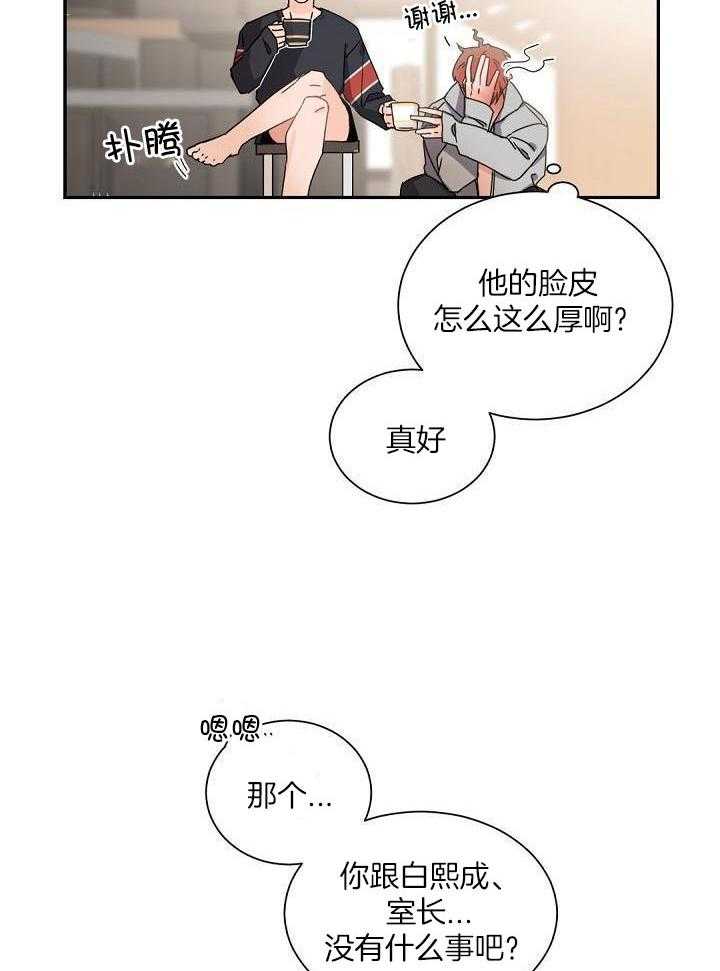 《老板的小宝贝》漫画最新章节第73话免费下拉式在线观看章节第【18】张图片