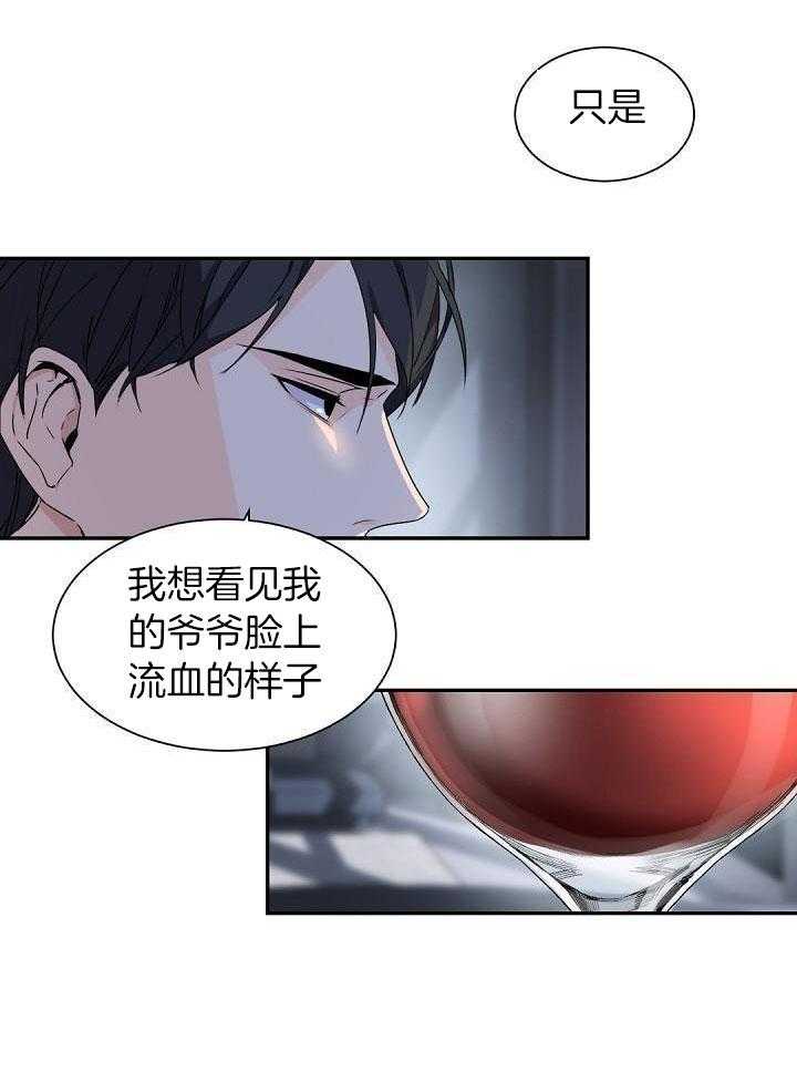 《老板的小宝贝》漫画最新章节第71话免费下拉式在线观看章节第【24】张图片