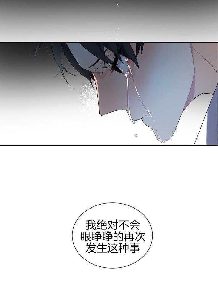 《老板的小宝贝》漫画最新章节第76话免费下拉式在线观看章节第【15】张图片