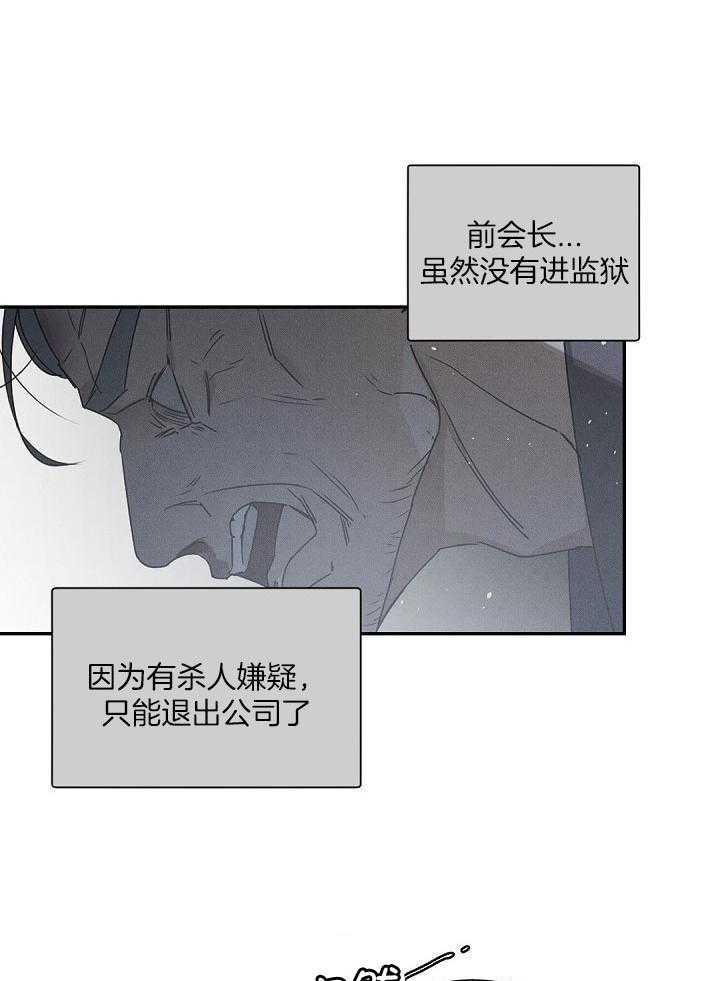 《老板的小宝贝》漫画最新章节第124话免费下拉式在线观看章节第【6】张图片