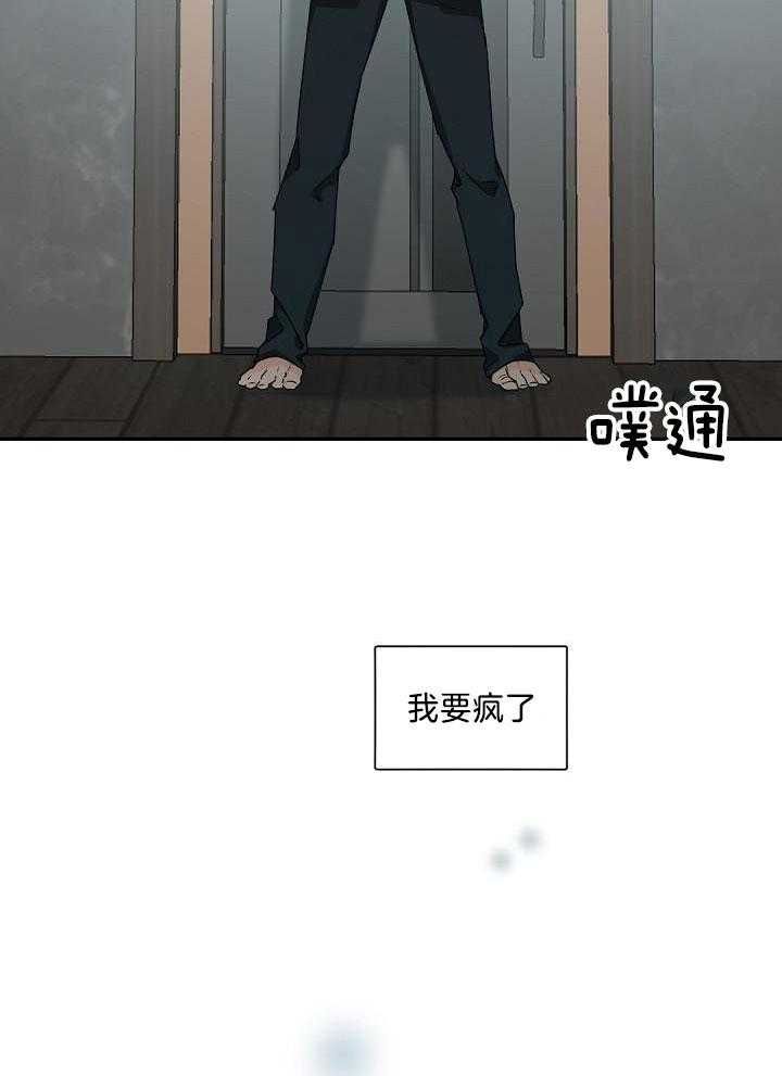 《老板的小宝贝》漫画最新章节第77话免费下拉式在线观看章节第【25】张图片