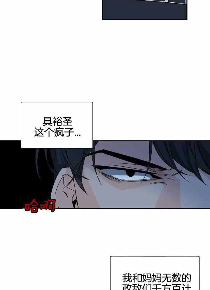 《老板的小宝贝》漫画最新章节第118话免费下拉式在线观看章节第【23】张图片