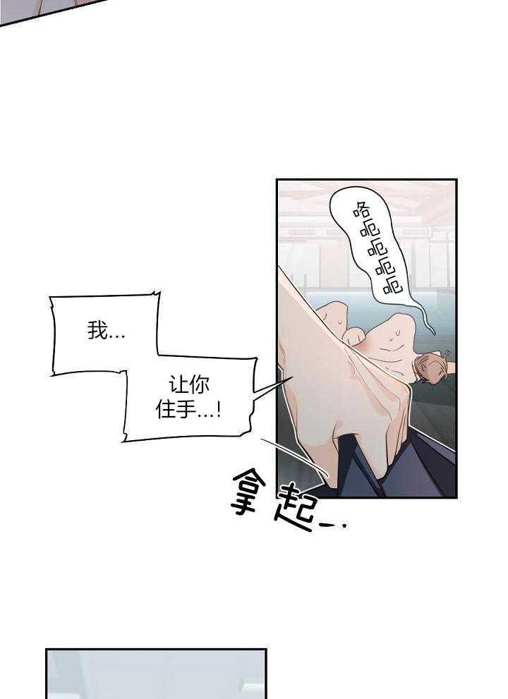 《老板的小宝贝》漫画最新章节第87话免费下拉式在线观看章节第【6】张图片