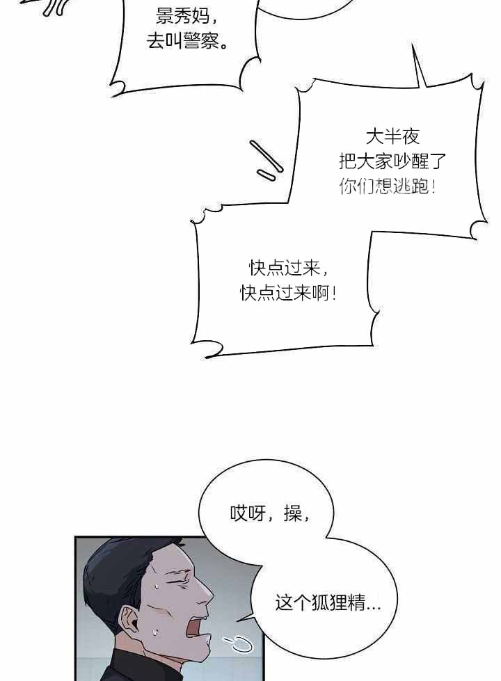 《老板的小宝贝》漫画最新章节第111话免费下拉式在线观看章节第【8】张图片