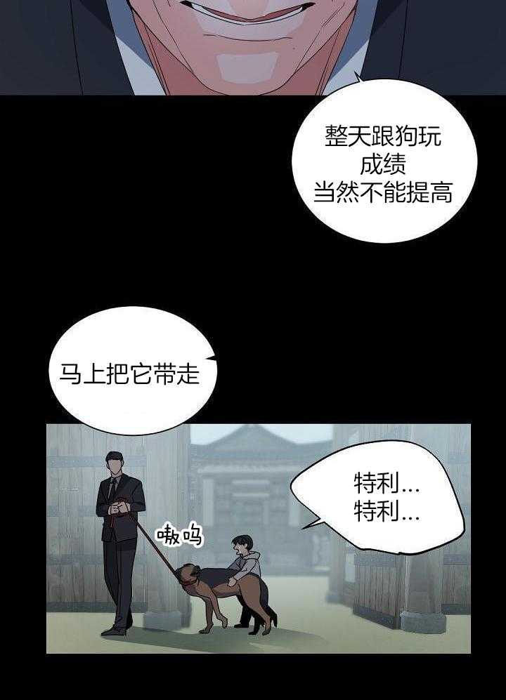 《老板的小宝贝》漫画最新章节第104话免费下拉式在线观看章节第【9】张图片