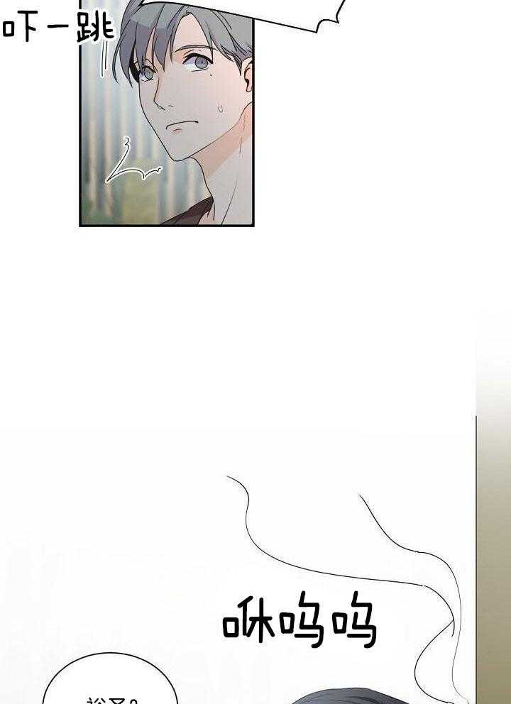 《老板的小宝贝》漫画最新章节第82话免费下拉式在线观看章节第【2】张图片