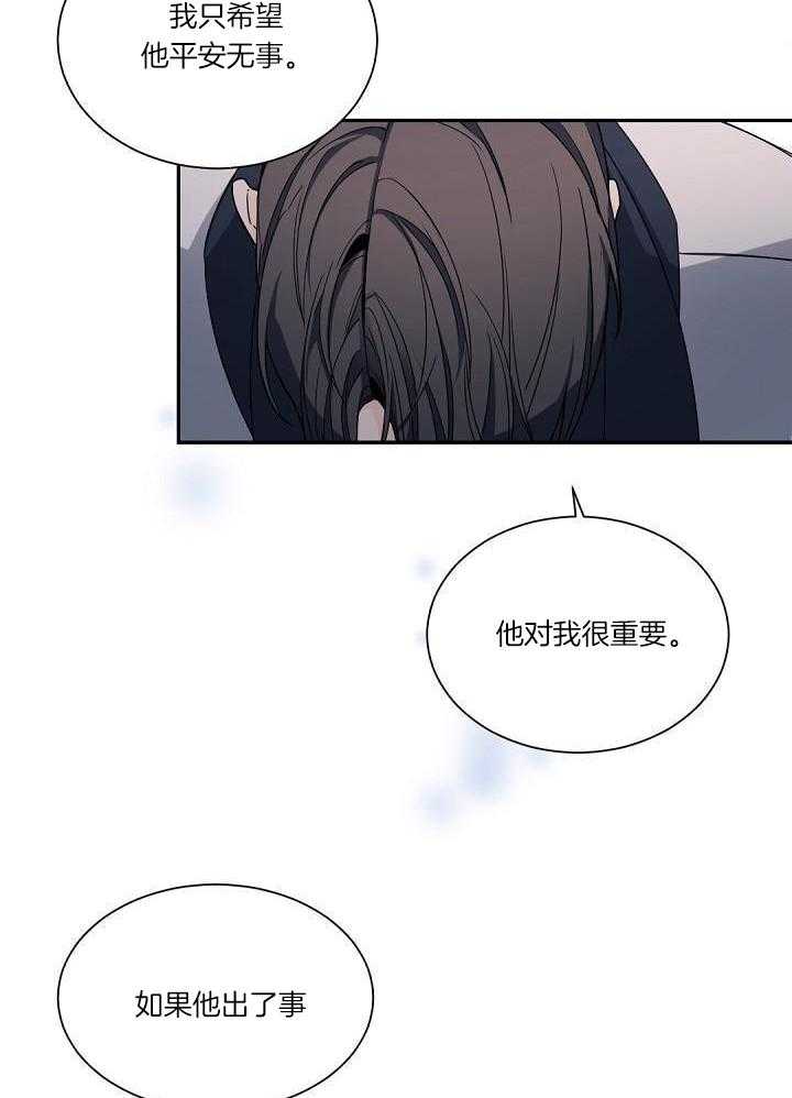 《老板的小宝贝》漫画最新章节第107话免费下拉式在线观看章节第【15】张图片