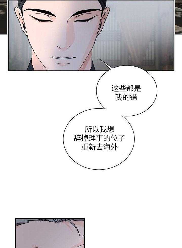 《老板的小宝贝》漫画最新章节第95话免费下拉式在线观看章节第【5】张图片