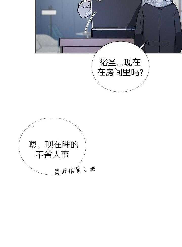 《老板的小宝贝》漫画最新章节第103话免费下拉式在线观看章节第【4】张图片