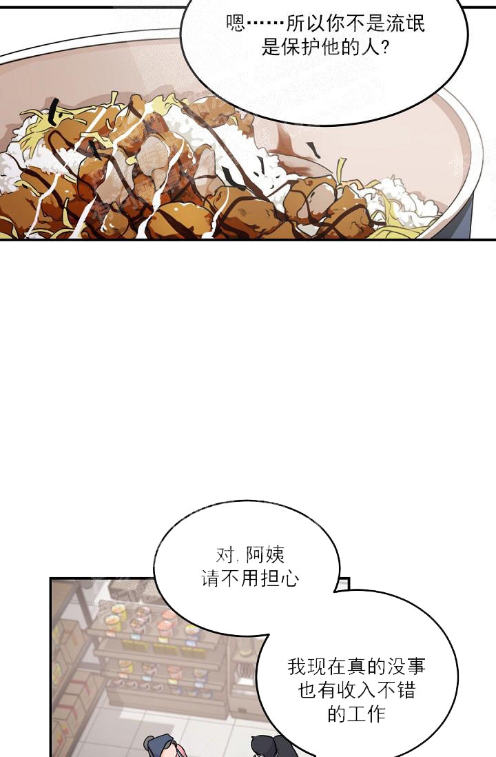 《老板的小宝贝》漫画最新章节第15话免费下拉式在线观看章节第【17】张图片