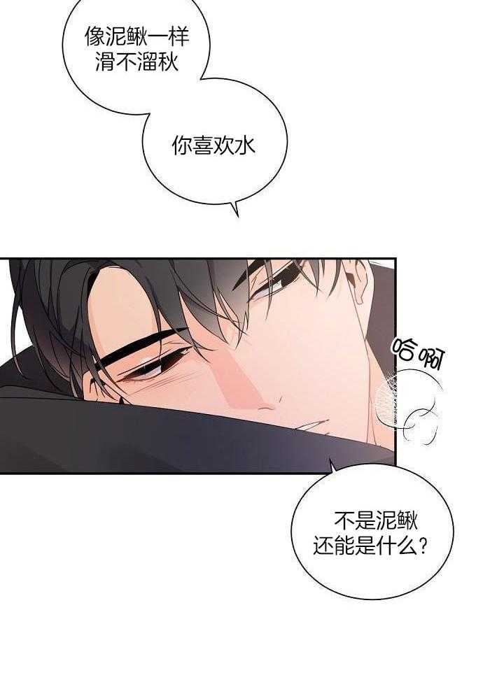 《老板的小宝贝》漫画最新章节第74话免费下拉式在线观看章节第【4】张图片