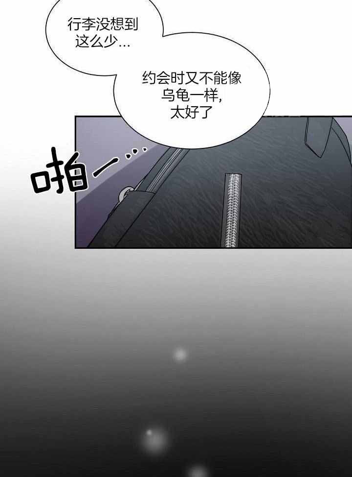 《老板的小宝贝》漫画最新章节第98话免费下拉式在线观看章节第【26】张图片