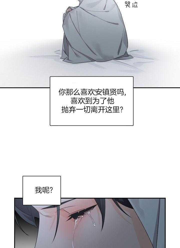 《老板的小宝贝》漫画最新章节第89话免费下拉式在线观看章节第【20】张图片