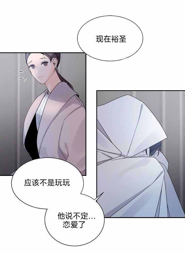 《老板的小宝贝》漫画最新章节第80话免费下拉式在线观看章节第【20】张图片