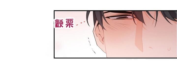 《老板的小宝贝》漫画最新章节第59话免费下拉式在线观看章节第【4】张图片