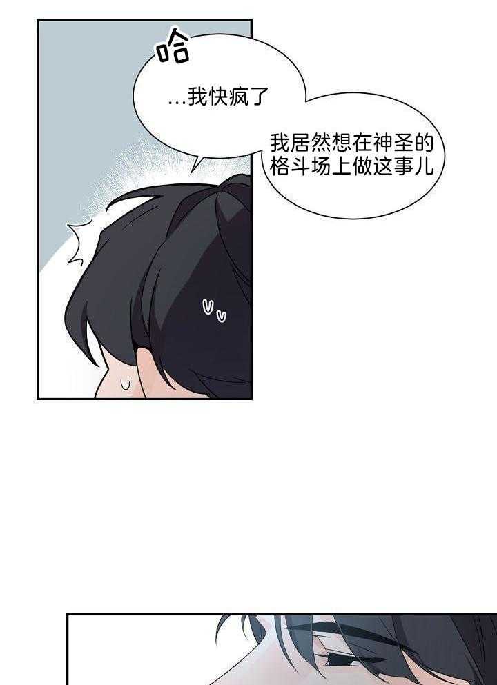 《老板的小宝贝》漫画最新章节第79话免费下拉式在线观看章节第【16】张图片