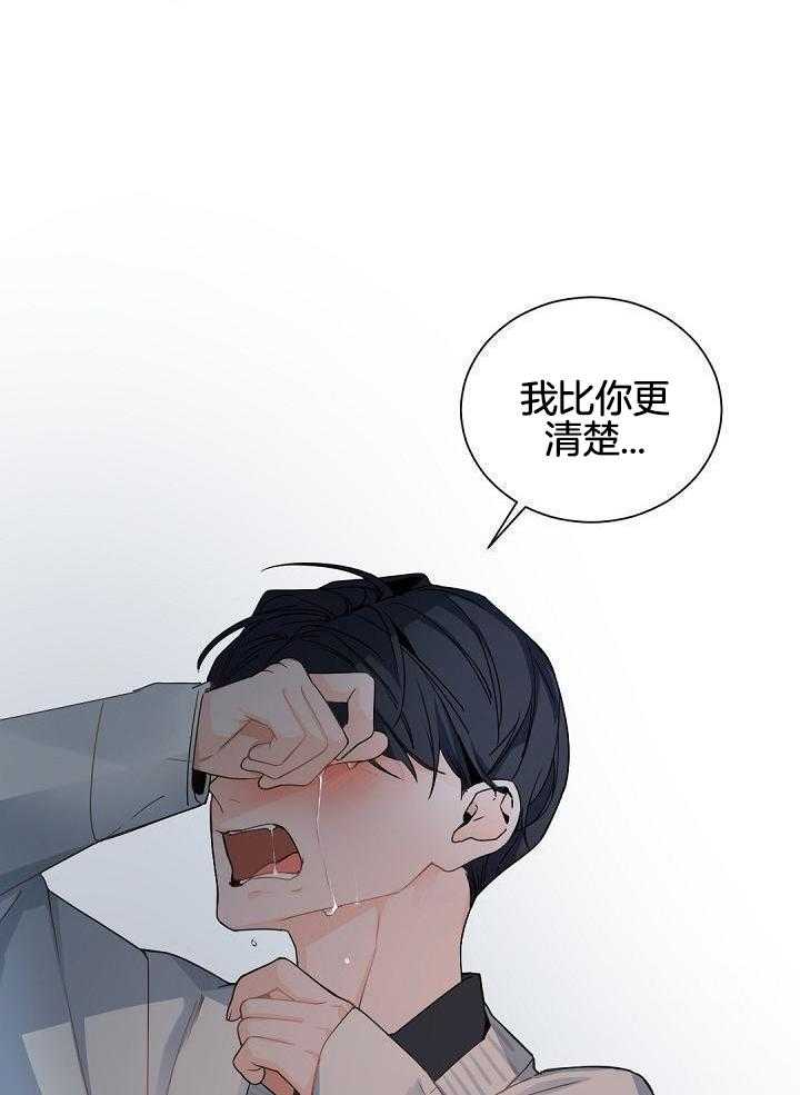 《老板的小宝贝》漫画最新章节第116话免费下拉式在线观看章节第【8】张图片