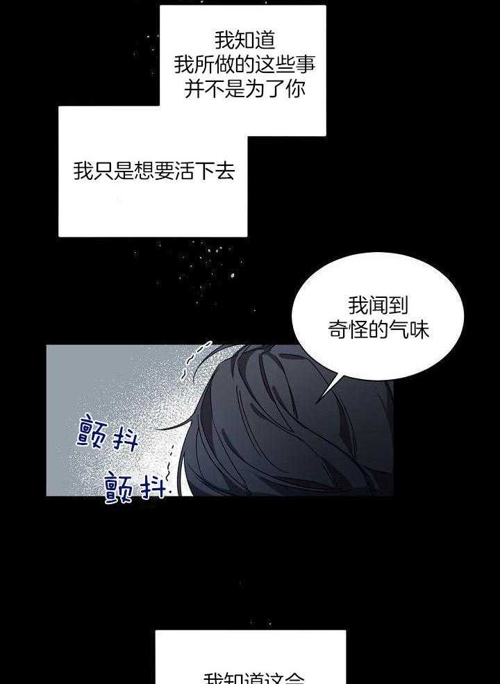 《老板的小宝贝》漫画最新章节第90话免费下拉式在线观看章节第【9】张图片