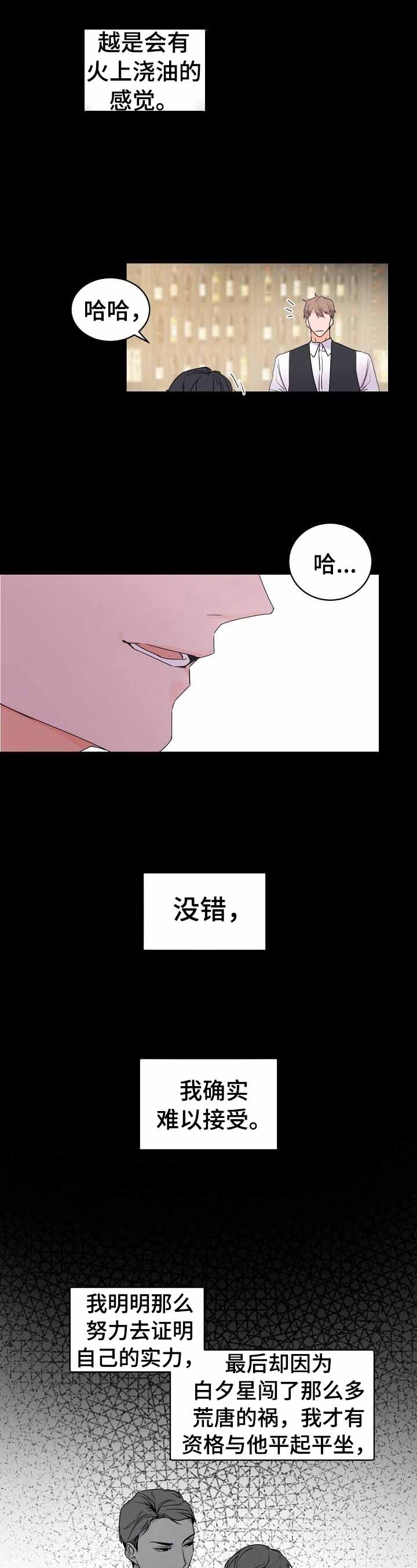 《老板的小宝贝》漫画最新章节第33话免费下拉式在线观看章节第【1】张图片