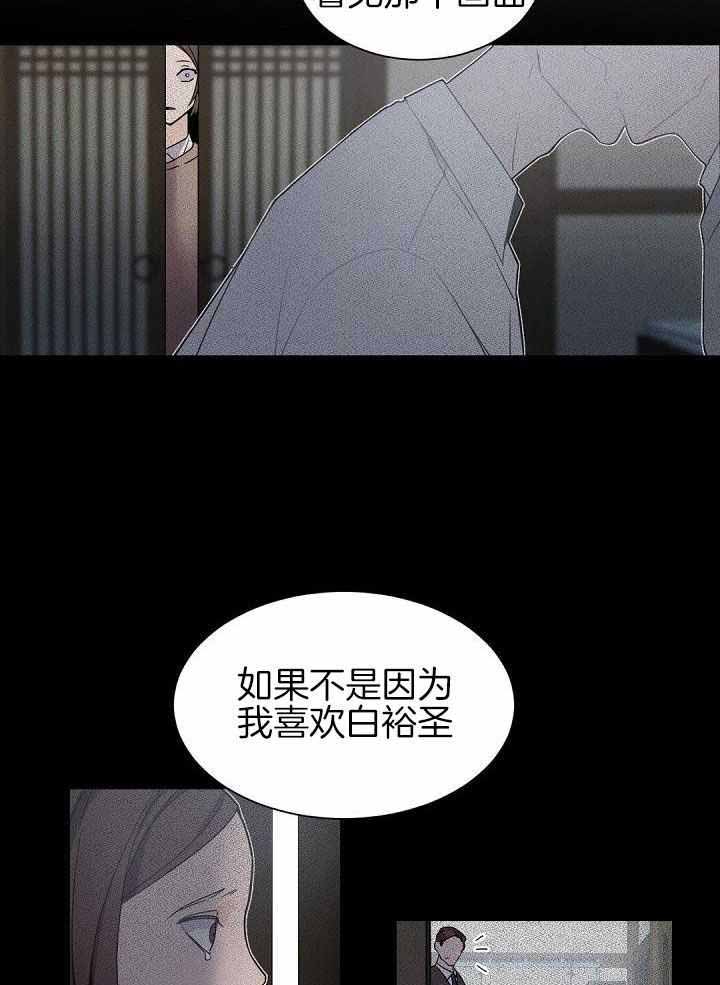 《老板的小宝贝》漫画最新章节第75话免费下拉式在线观看章节第【17】张图片