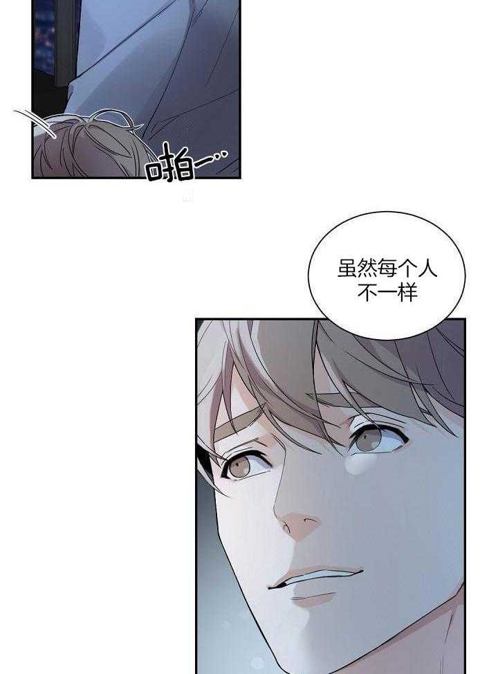 《老板的小宝贝》漫画最新章节第98话免费下拉式在线观看章节第【3】张图片