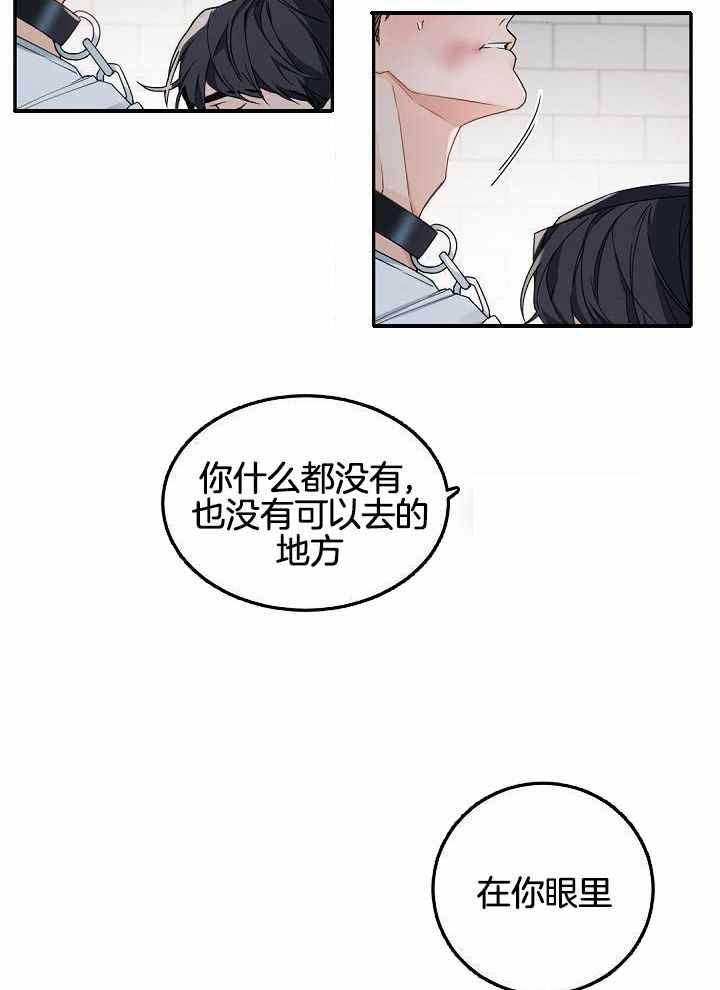 《老板的小宝贝》漫画最新章节第113话免费下拉式在线观看章节第【24】张图片