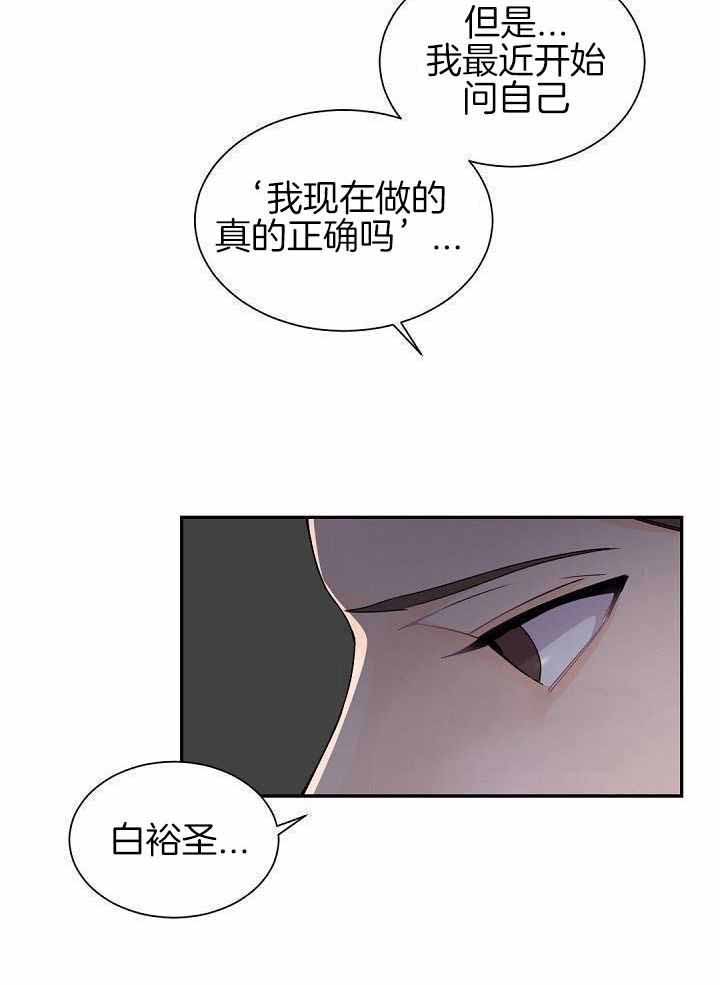 《老板的小宝贝》漫画最新章节第75话免费下拉式在线观看章节第【22】张图片