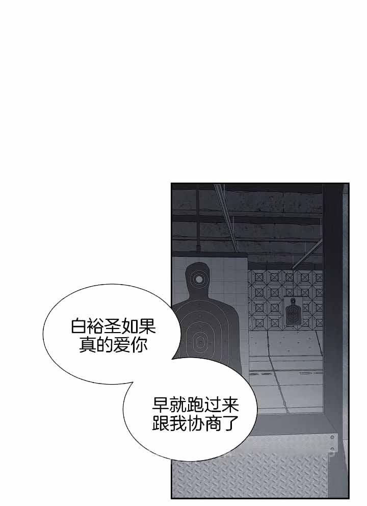 《老板的小宝贝》漫画最新章节第118话免费下拉式在线观看章节第【1】张图片