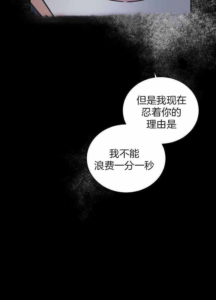 《老板的小宝贝》漫画最新章节第104话免费下拉式在线观看章节第【33】张图片