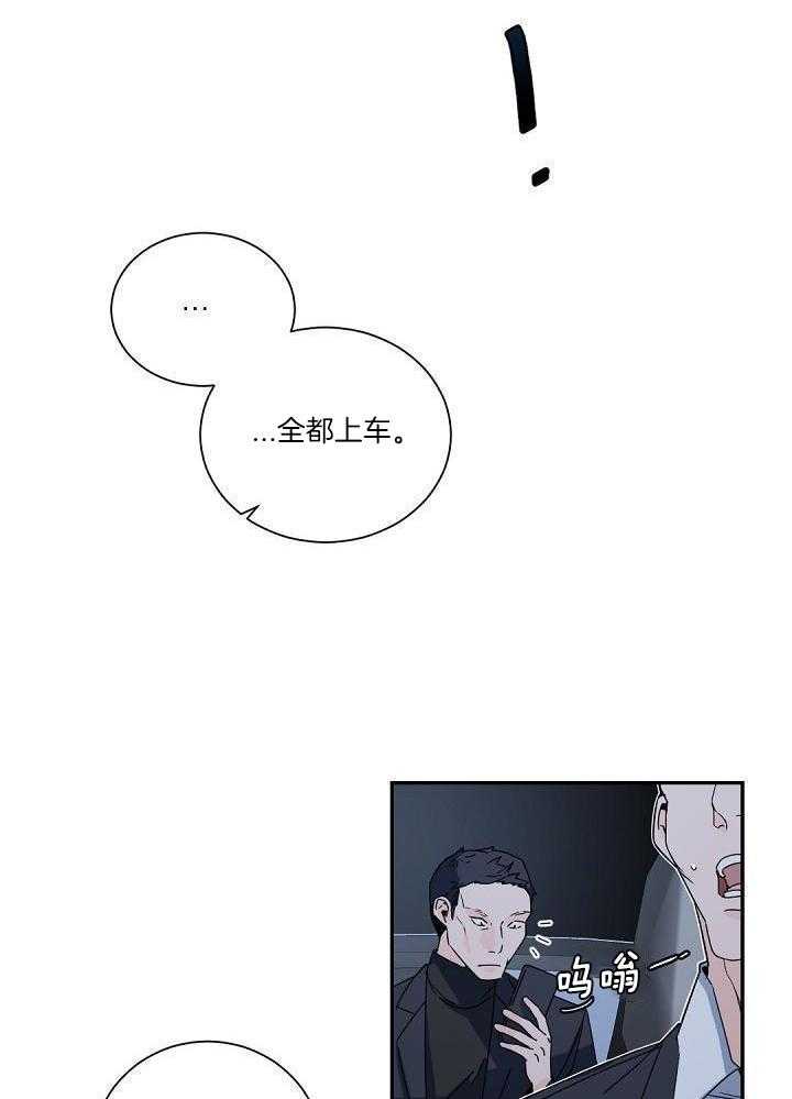 《老板的小宝贝》漫画最新章节第112话免费下拉式在线观看章节第【8】张图片