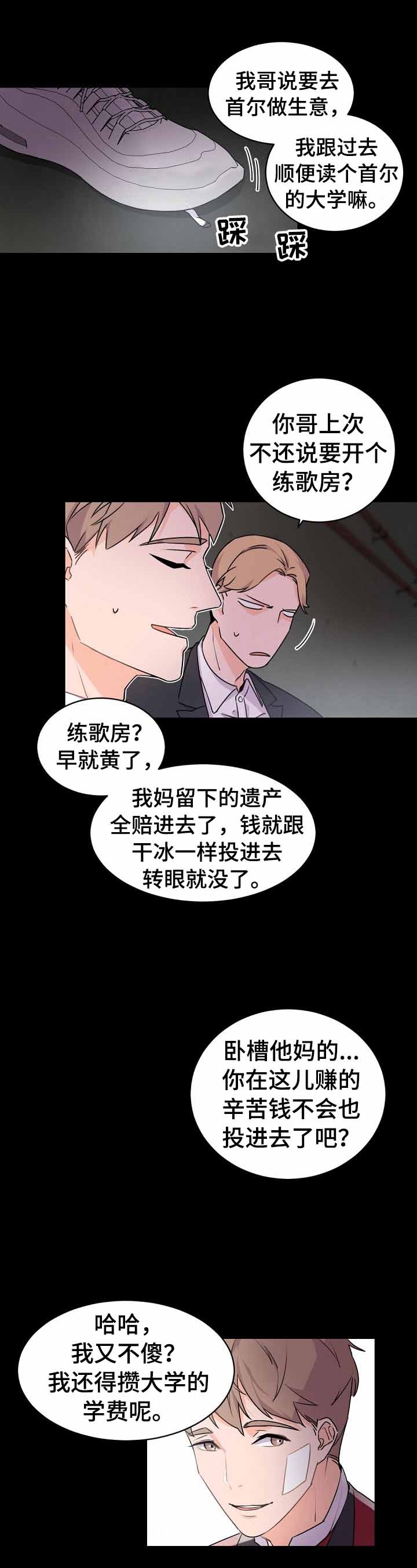 《老板的小宝贝》漫画最新章节第23话免费下拉式在线观看章节第【6】张图片