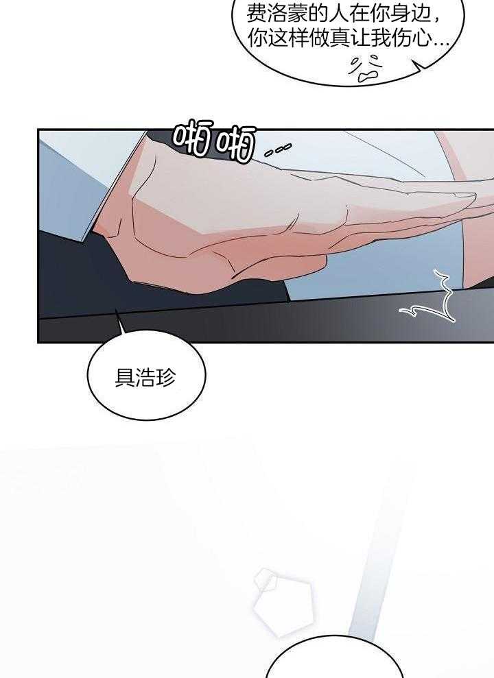 《老板的小宝贝》漫画最新章节第129话免费下拉式在线观看章节第【2】张图片