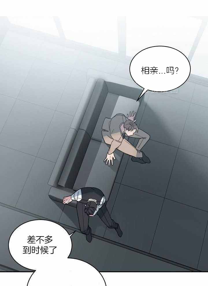 《老板的小宝贝》漫画最新章节第129话免费下拉式在线观看章节第【16】张图片