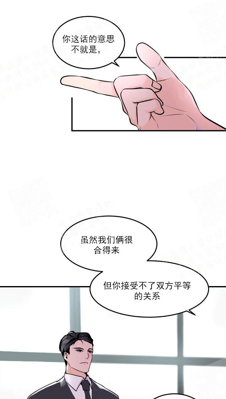 《老板的小宝贝》漫画最新章节第8话免费下拉式在线观看章节第【17】张图片