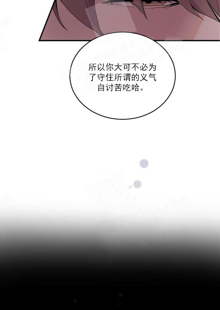 《老板的小宝贝》漫画最新章节第4话免费下拉式在线观看章节第【13】张图片