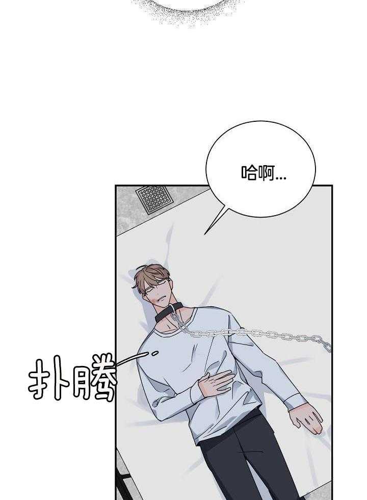 《老板的小宝贝》漫画最新章节第115话免费下拉式在线观看章节第【13】张图片