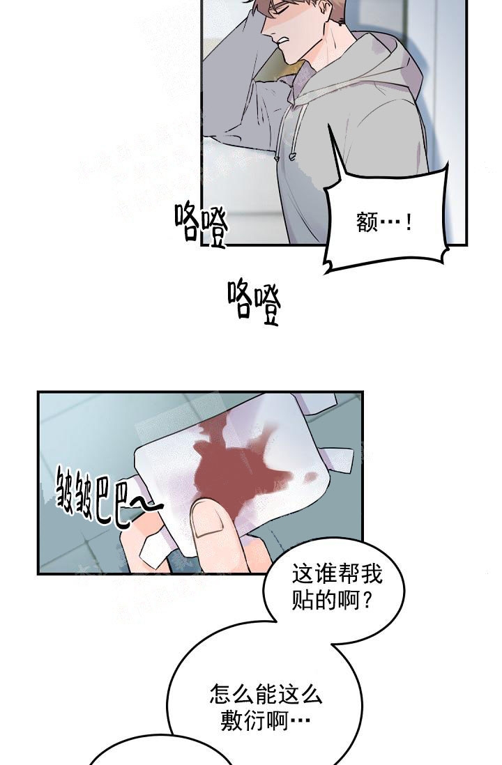 《老板的小宝贝》漫画最新章节第10话免费下拉式在线观看章节第【5】张图片